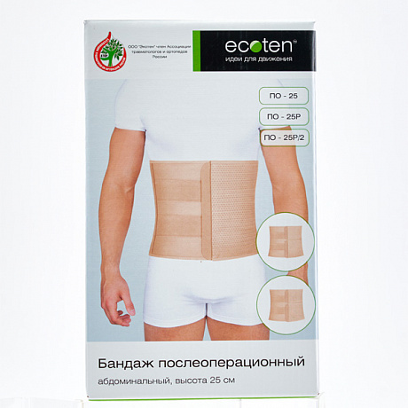 Бандаж послеоперационный Экотен ПО-25Р/2 высота 25 см. Изображение 3 из 3