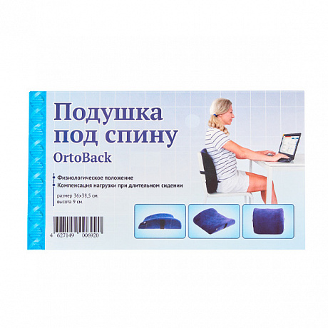 Подушка ортопедическая OrtoCorrect под спину OrtoBack 36х38 см.. Изображение 5 из 11