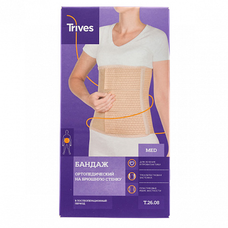 Бандаж ортопедический на брюшную стенку Тривес Т.26.08 30 см. Изображение 3 из 3