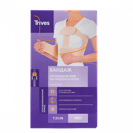 Бандаж послеоперационный на грудную клетку Т.23.08 высота 20 см. Изображение 4 из 4